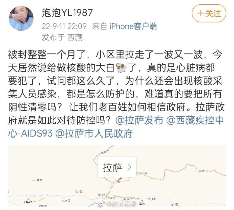 拉萨跟新闻联播报道得不一样，太惨了拉萨跟新闻联播报道得不一样，太惨了