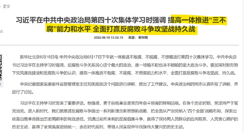 习近平