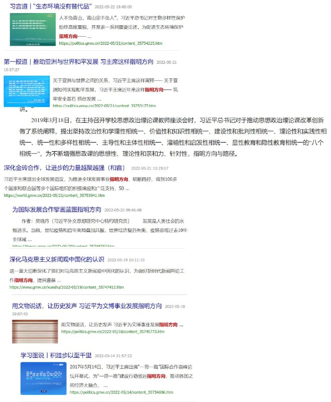 5月份，习近平为22个地方指明了方向投稿By