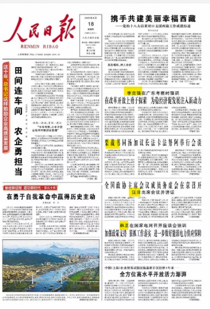 北戴河会议结束,但是又不能明着说有这个会议,所以就只能用这种方式释放信号张师嘉💋马迎新