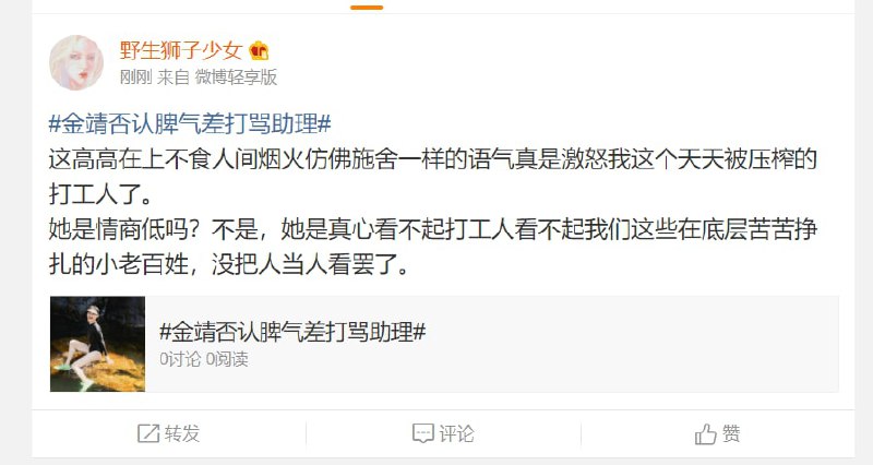 中国人丑恶嘴脸， 大牌耍得飞起， 十八线小明星都摆资本家架子