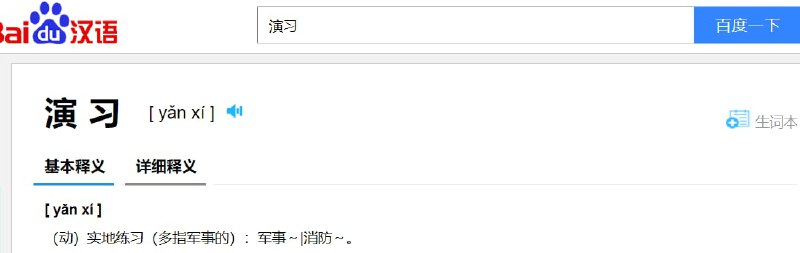 就特意造了个词是吧By