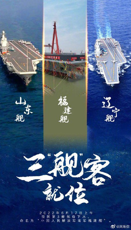 为什么不叫福建号故意的吗就像冰墩墩一样恶趣味是不是后悔女儿没叫习泽泽把航母003当亲儿子了，用红二代命名法，福溅溅图二 明显没完工