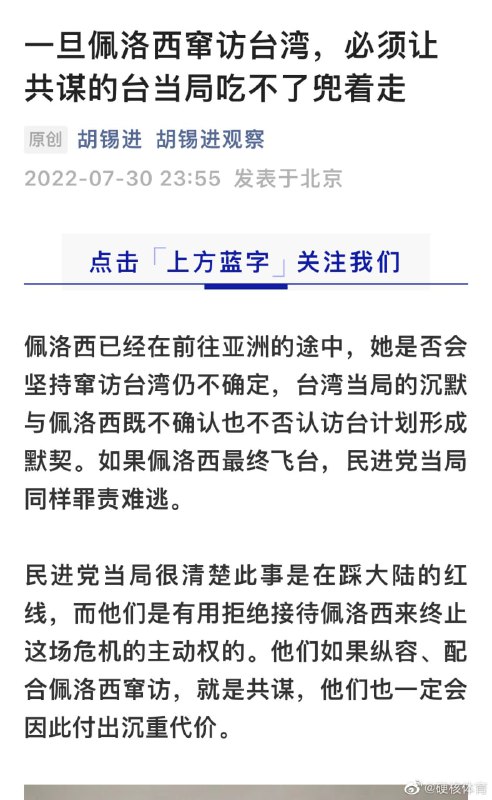 就这还腆着脸称对岸人民为同胞.有能耐打洋人，别打自己人
