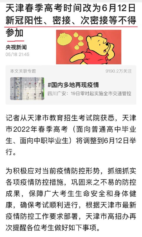 文革当初也是这样不给考试#按下快进键 投稿By