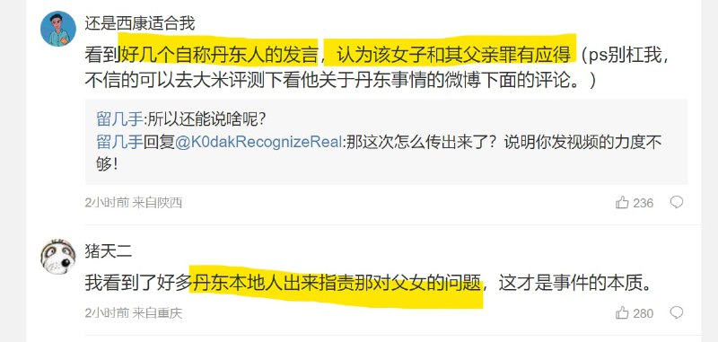 还是那句话，不要替中国人感到悲哀，一切都是他们自找的