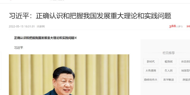 习近平主持高层会议