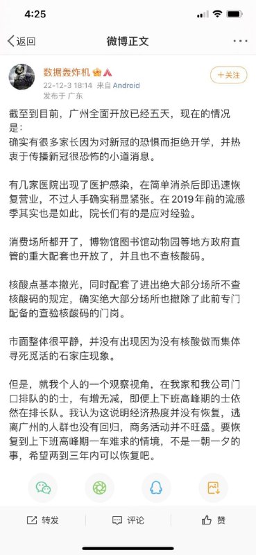 短暂的减速是为了倒车的起飞🥰