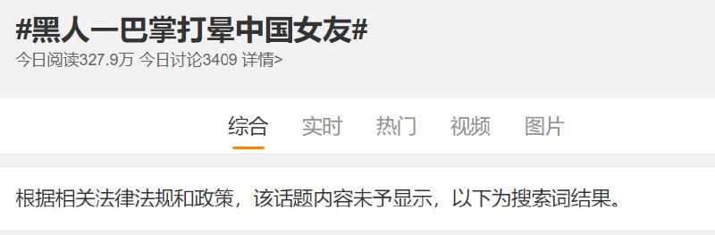崩，孤烟大妈什么都能扯到 西方的阴谋（另外，可以通过相关tag搜到很多仇恨言论，可做大翻译素材）崩，孤烟大妈什么都能扯到 西方的阴谋（另外，可以通过相关tag搜到很多仇恨言论，可做大翻译素材）