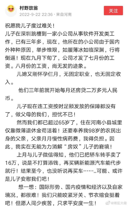 高杠杆荷兰韭菜马迎新刘强东