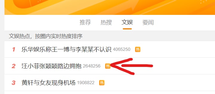 大家放心，新中国联邦主席汪小菲已无事，今上各大门户网站娱乐新闻榜