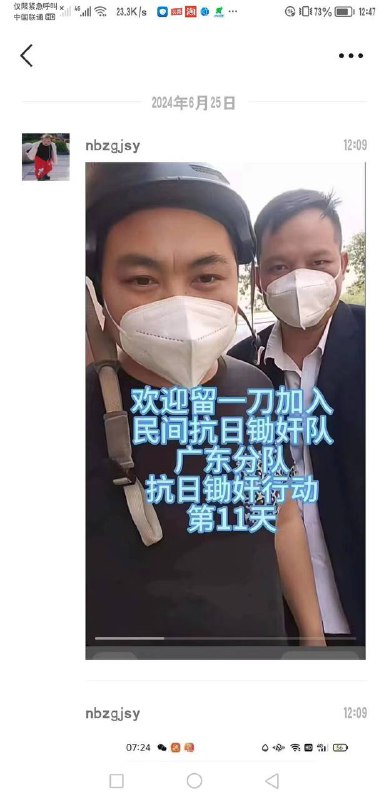 群里的兄弟们加入我们，一起杀汉奸😁By