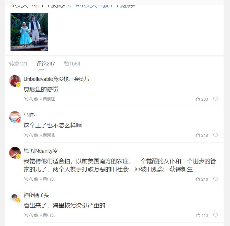 国内比国外还种族歧视 《小美人鱼》，推特上很多原图（老外不敢PS，都是从中国这边搬过去的）快进到黄人至上主义国内比国外还种族歧视 《小美人鱼》，推特上很多原图（老外不敢PS，都是从中国这边搬过去的）快进到黄人至上主义