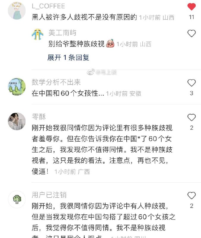 一名黑人（小红书号