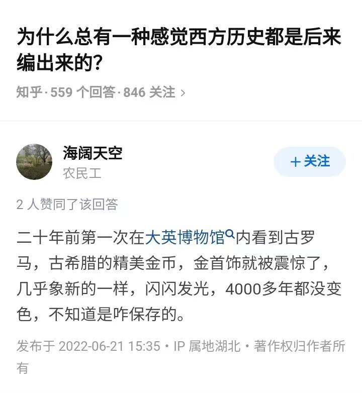 …怎么不生锈呢（小学生地问）