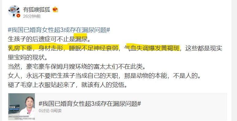 #不婚不育 生孩子弊大于利， 在中国那更是 有百害而无一利 ， 美美的身材和激素调节 仅限富人马迎新操习近平#不婚不育 生孩子弊大于利， 在中国那更是 有百害而无一利 ， 美美的身材和激素调节 仅限富人马迎新操习近平
