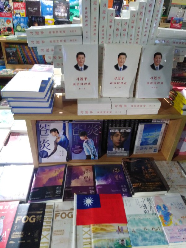 去商场散步想到了去之前的图书馆看看，于是进门就看到了这个……🤔于是就来拍了几张(⁄ ⁄•⁄ω⁄•⁄ ⁄)（拍完就赶紧走了，几个售货员一直在看我…）［是的，我一般去散步都带着国旗喵］ Tweet by @520_xidada去商场散步想到了去之前的图书馆看看，于是进门就看到了这个……🤔于是就来拍了几张(⁄ ⁄•⁄ω⁄•⁄ ⁄)（拍完就赶紧走了，几个售货员一直在看我…）［是的，我一般去散步都带着国旗喵］ Tweet by @520_xidada