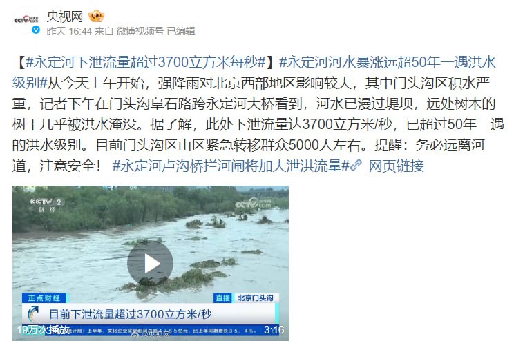 面对这场百年未有之大洪水，中国的壮丽山河面临着严峻挑战