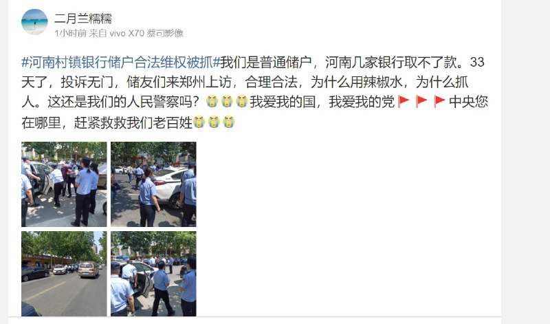喜报！ 钱被银行吞了，受害者违法，甚至还被镇压！投稿By