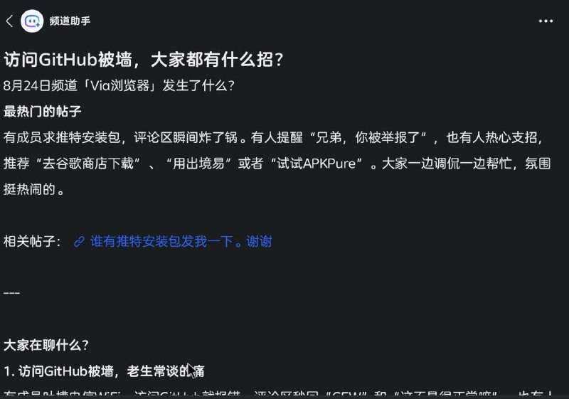 QQ頻道助手貌似沒有做封禁敏感詞屏蔽？😎 匿名投稿