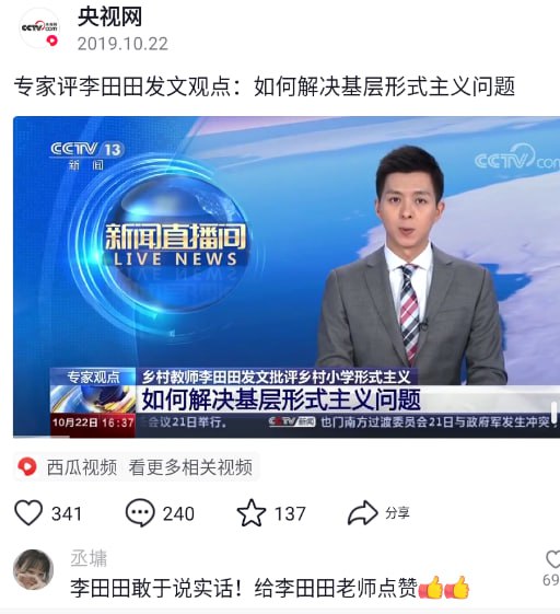 2019-2021年事件，为孩子发声被强制送精神院的李田田老师，已经定居日本