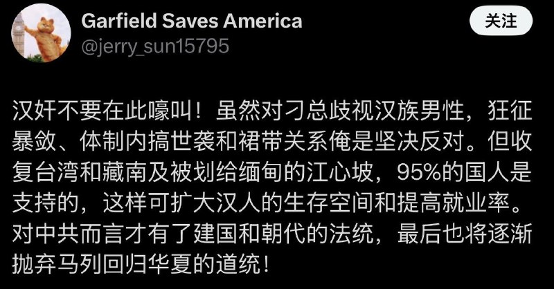 很难不支持汉族崛起😎 匿名投稿
