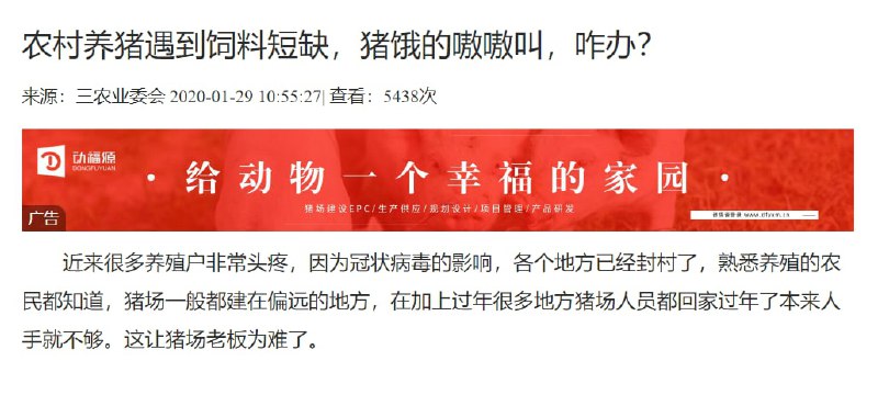 连养猪都知道，猪嗷嗷叫是因为饿了，不可违背动物天性为什么共产党因为老百姓叫唤，反而逼老百姓闭嘴呢连养猪都知道，猪嗷嗷叫是因为饿了，不可违背动物天性为什么共产党因为老百姓叫唤，反而逼老百姓闭嘴呢