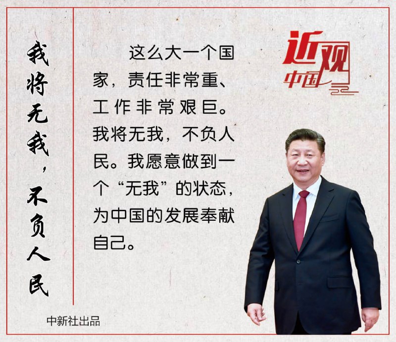 我愿意为中国做到我将无我的境界投稿By