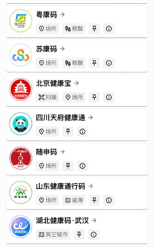 绿码派发！ 