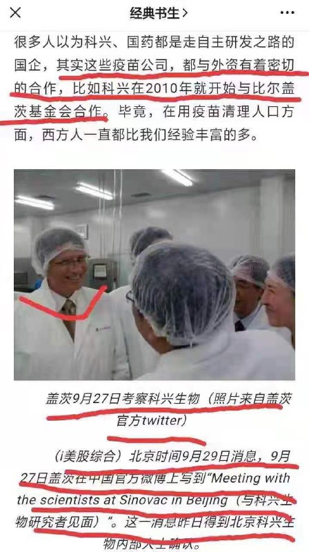 参考消息，未证实，当科幻阴谋小说看看就好