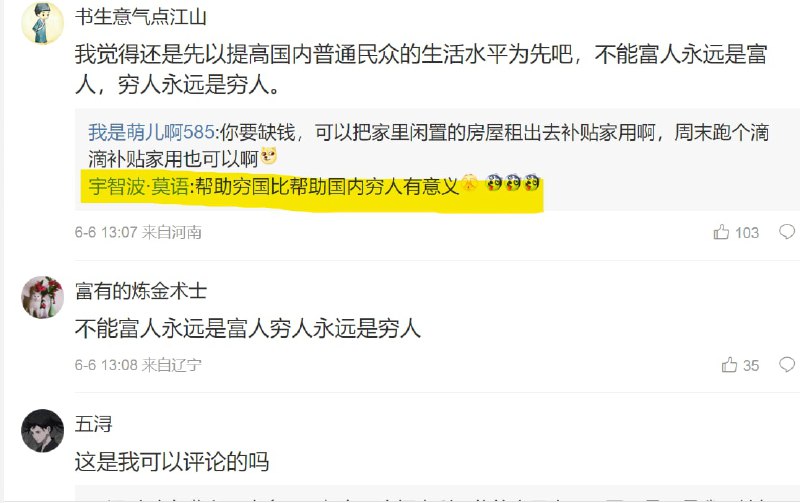 中国将在太平洋岛国上实现 先富带动后富投稿By