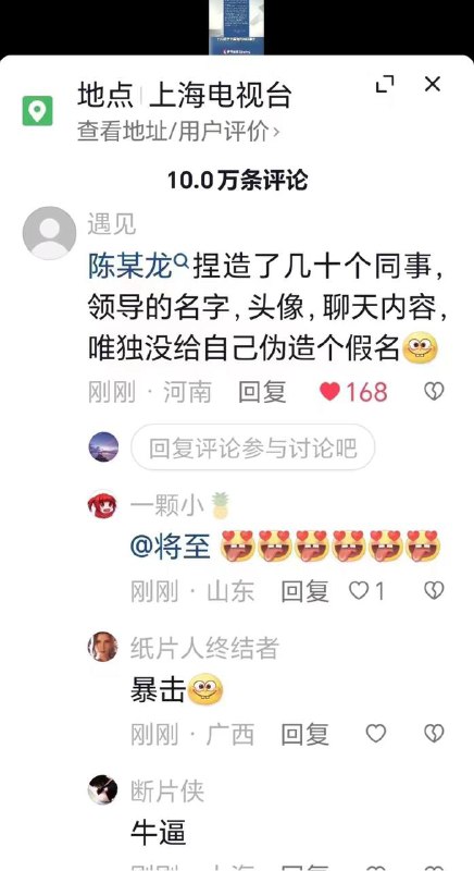 官方说陈志龙伪造聊天记录
