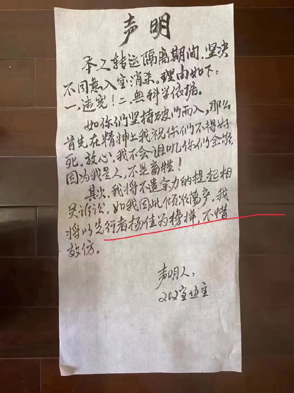 警惕！上海市民想效仿