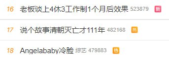 思辨大清冲上热搜思辨大清冲上热搜