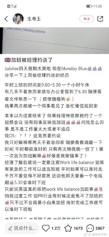 禁止恶意加班！ 要向东方大国学习，人人都自愿的加班 其乐融融投稿By