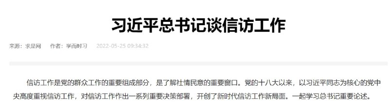 信访是送上门来的群众工作投稿By