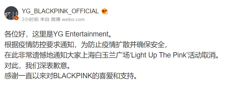 BLACKPINK根据疫情防控要求通知取消上海白玉兰广场活动王岐山💋马迎新BLACKPINK根据疫情防控要求通知取消上海白玉兰广场活动王岐山💋马迎新