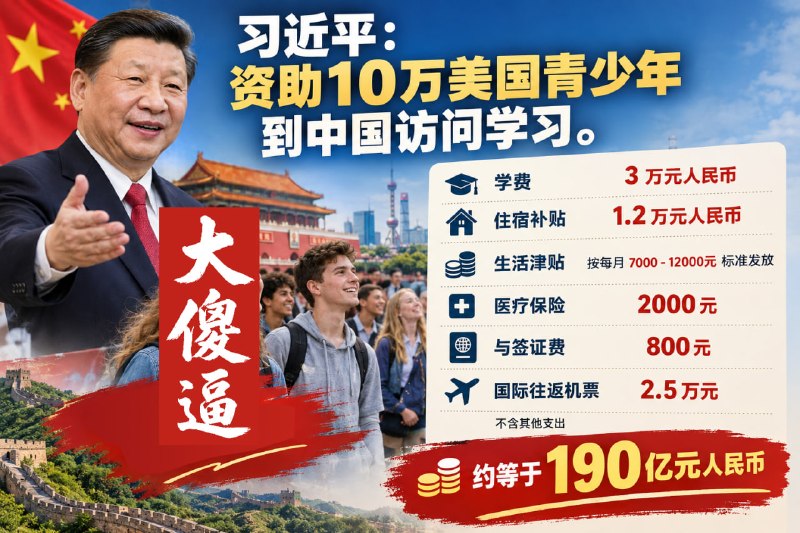 😎 匿名投稿你复读上二本就是不如人家阿拉巴马州的种姓尊享待遇#我的中国梦