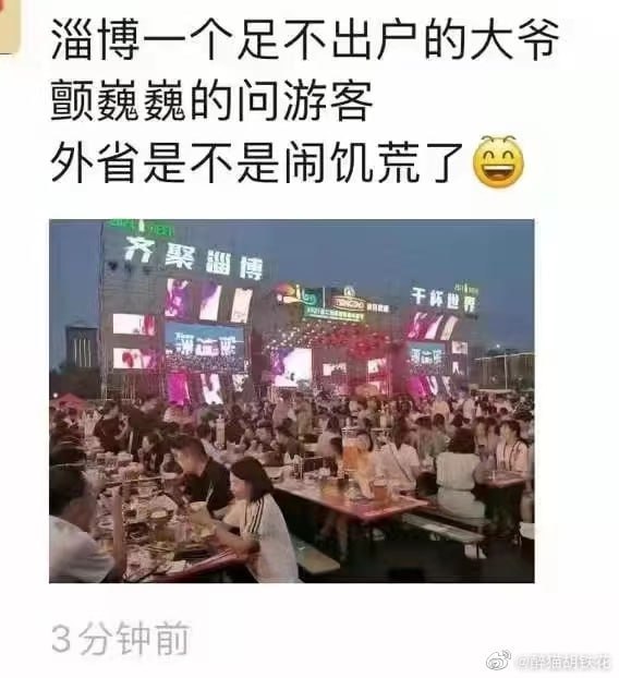 这种算是比口红效应还低的吧？ （烤串在任何国家都是最低的消费途径了吧） 疫情将再次在中国爆发，已经接近7000例