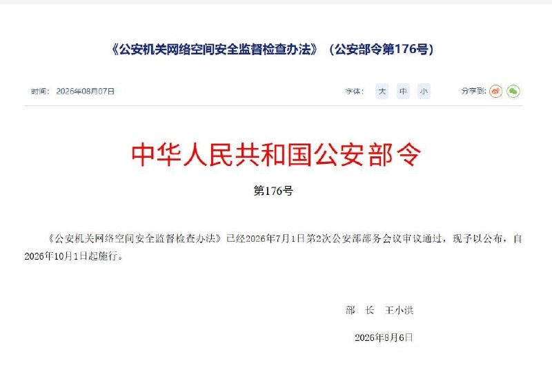 黑皮戴起黑帽，奉旨渗透高效