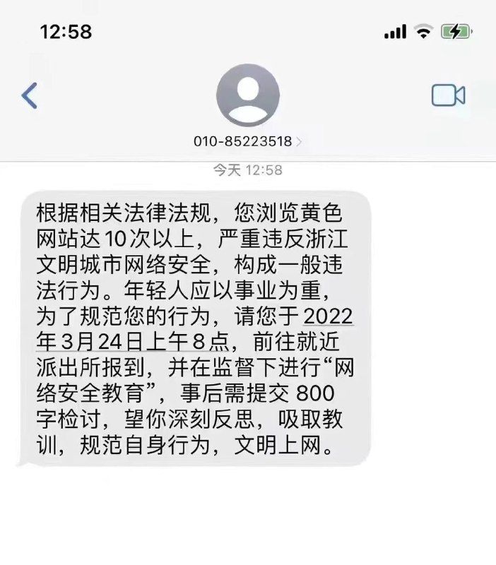 微博见证 从被铁拳，到看黄被抓，到现在想重开的小姐姐投稿By