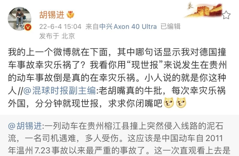 胡锡进回应“现世报”说法