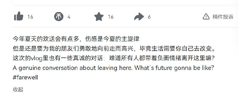 再见啦，外国人们～再见啦，外国人们～