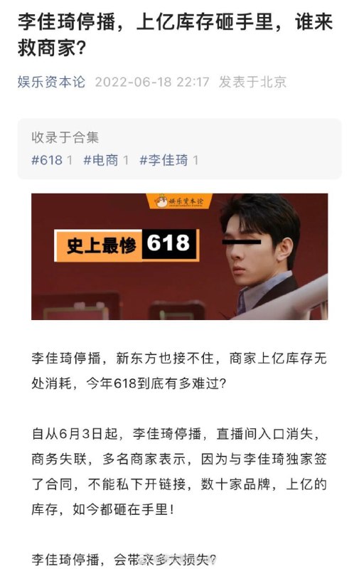 李佳琦