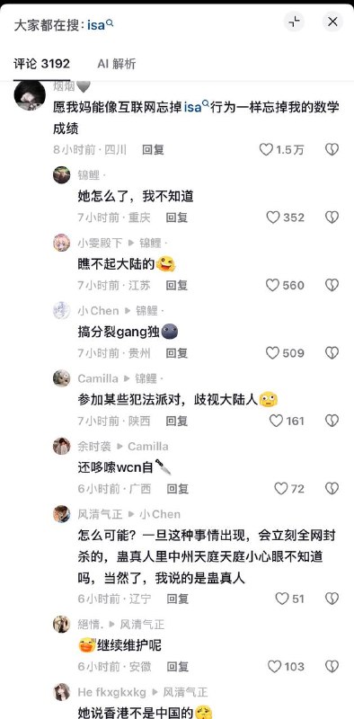 这是个好事啊😎 匿名投稿