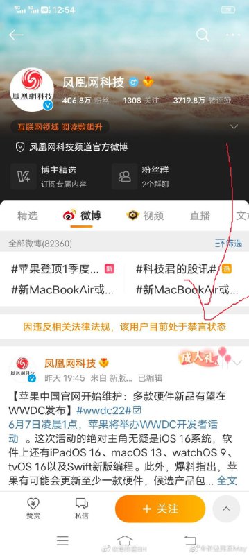 老牌粉红媒体惨遭禁言投稿By