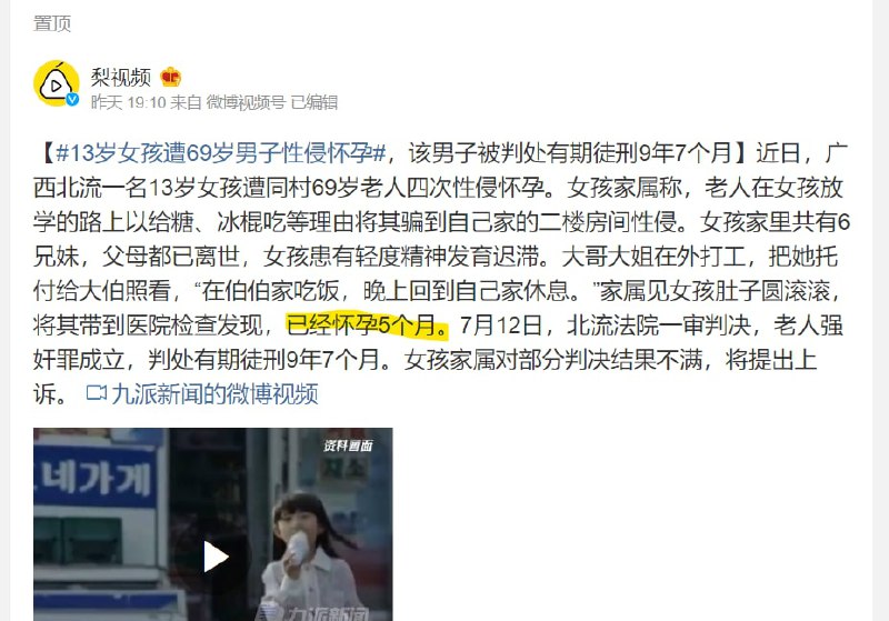 女性福报国By
