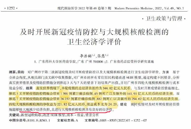 奠定了核酸的经济基础投稿By
