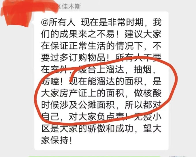 笼的传人习