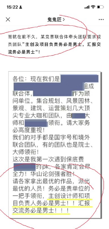 参加国际竞赛 也玩男女歧视的 大龄蝈楠投稿By
